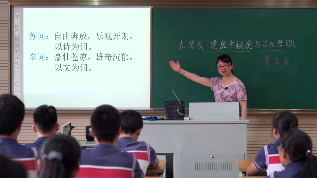 部编版语文九下《太常引建康中秋，》浙江邹老师-县级优课