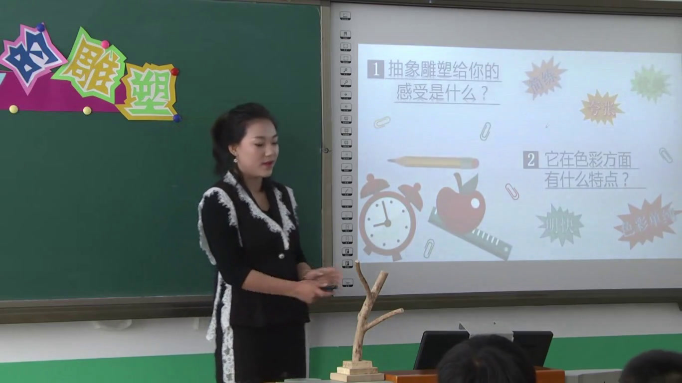 人教版美术五下《第3课抽象的雕塑》黑龙江徐老师-县级优课
