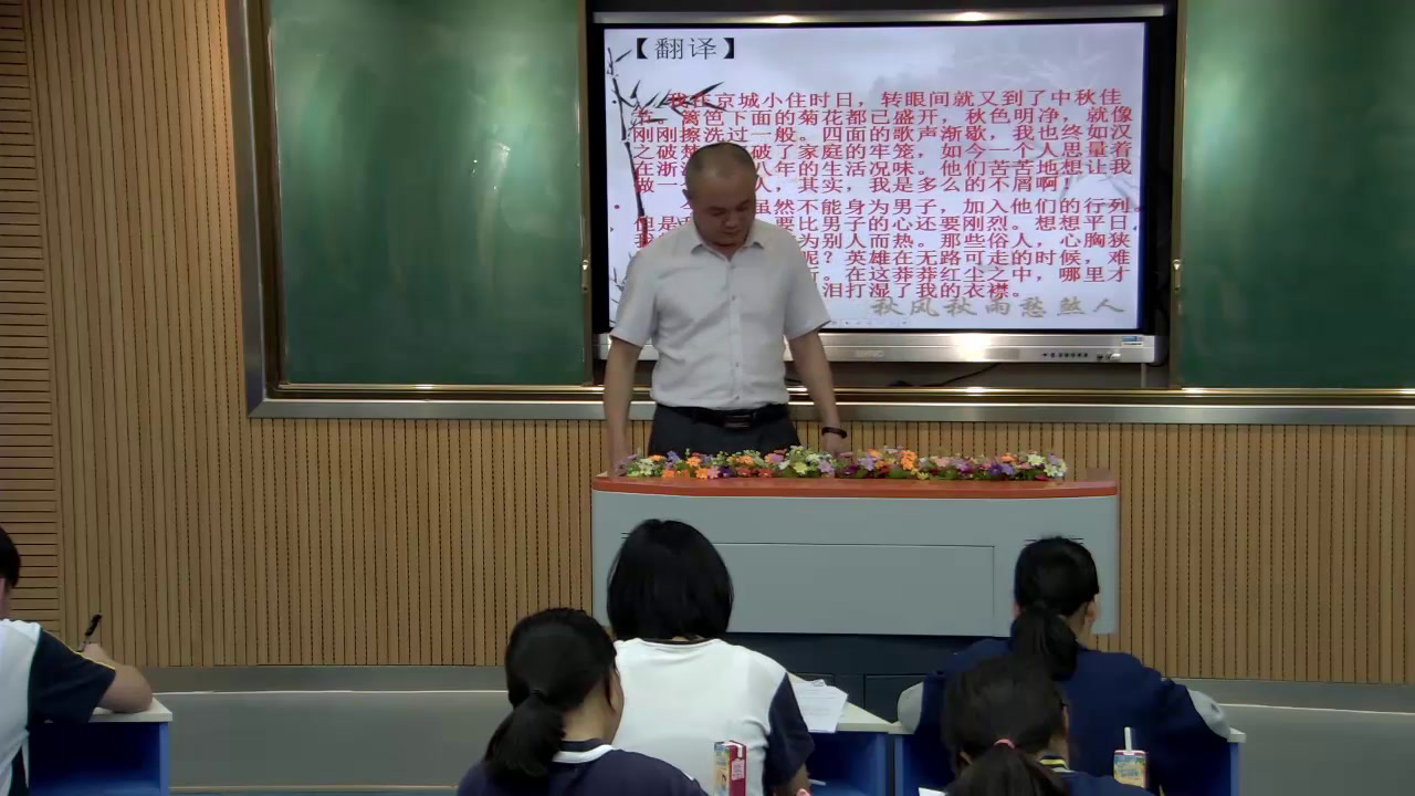 部编版语文九下《满江红（小住京华）》广东老师-