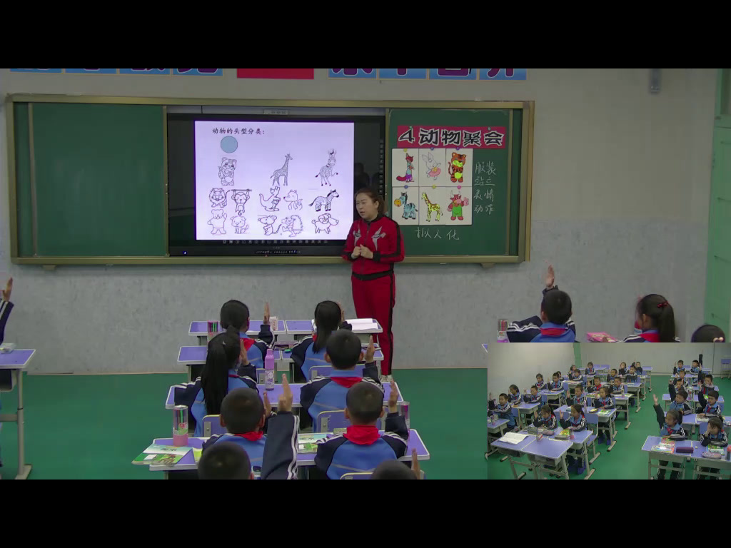湘美版美术二下《4.动物聚会》新疆陈老师-全国一等奖