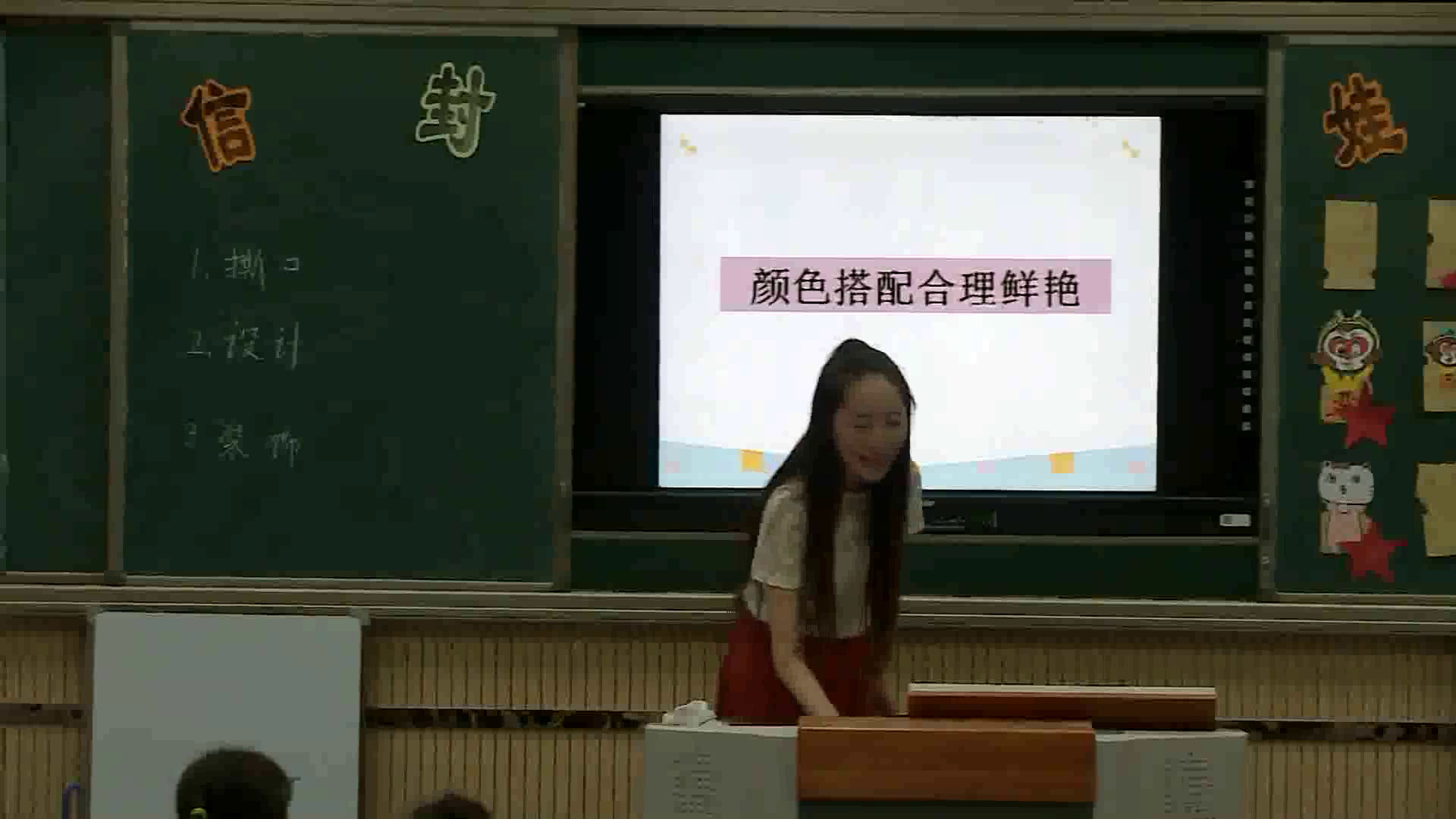 湘美版美术二下《16.信封娃娃》安徽郭老师-全国一等奖