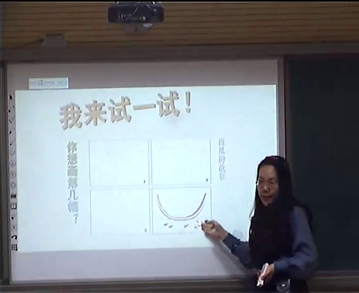 湘美版美术二下《15.四格画》河南陈老师-市一等奖