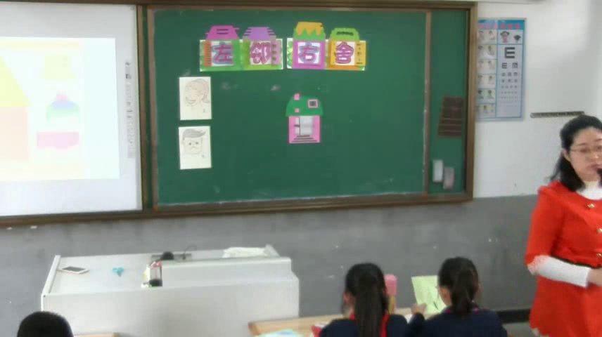 湘美版美术二下《5.左邻右舍》安徽孙老师-市一等奖