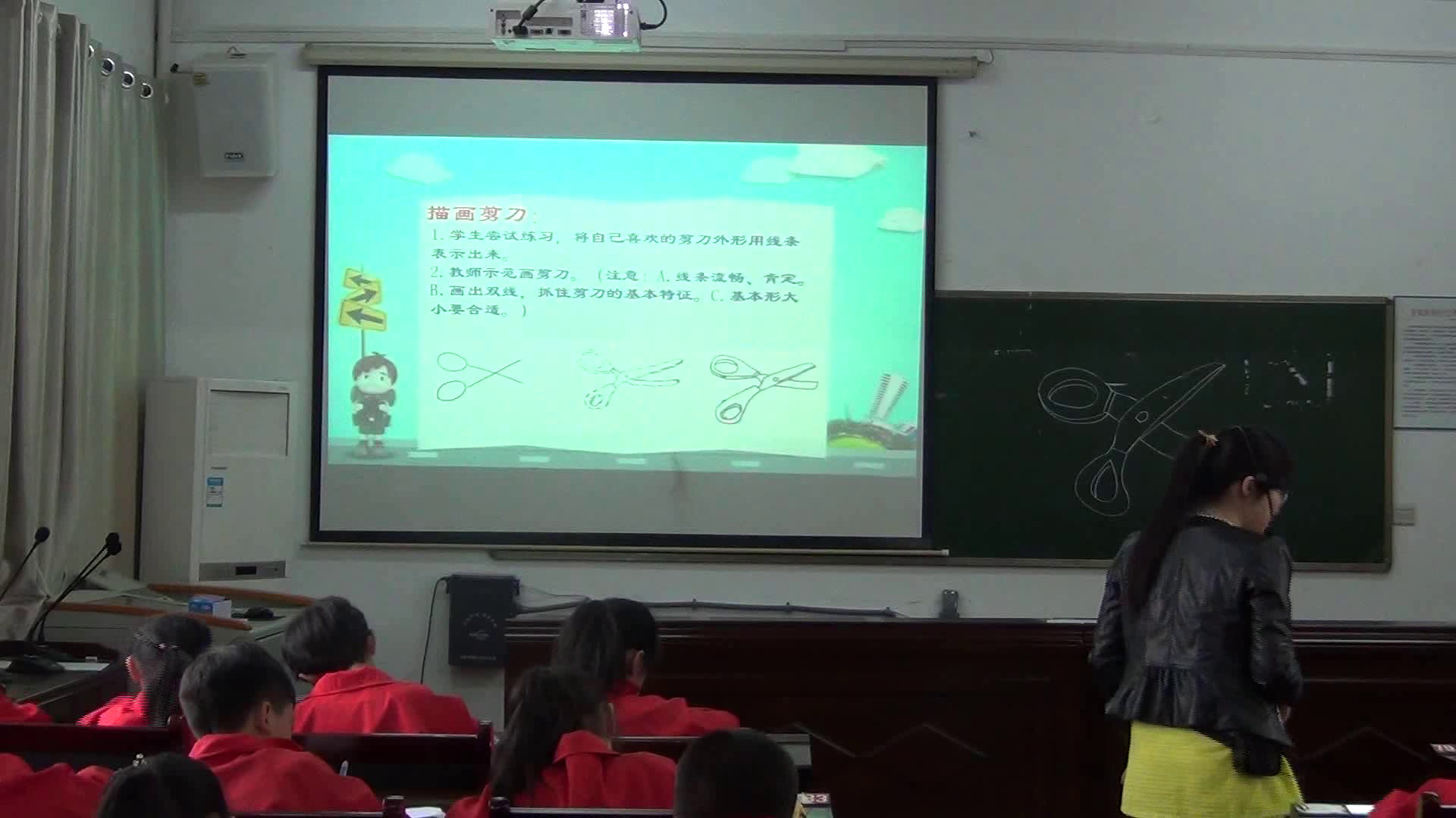 湘美版美术二下《2.剪刀添画》湖南沈老师-省一等奖