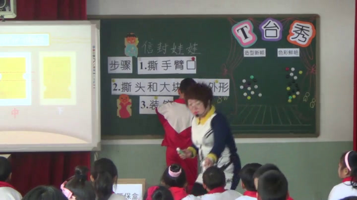 湘美版美术二下《16.信封娃娃》山西段老师-市一等奖