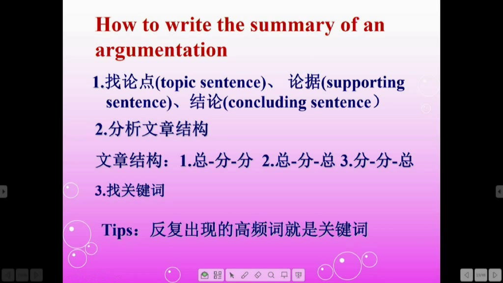 译林版英语模块五《Task(2)：Writing a letter to a friend：Skills building 3》江苏钱老师-市一等奖