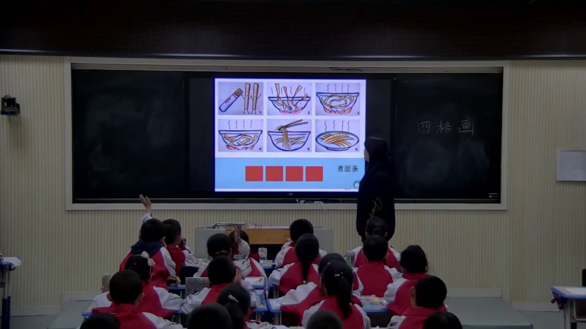 湘美版美术二下《15.四格画》山西邬老师-市一等奖