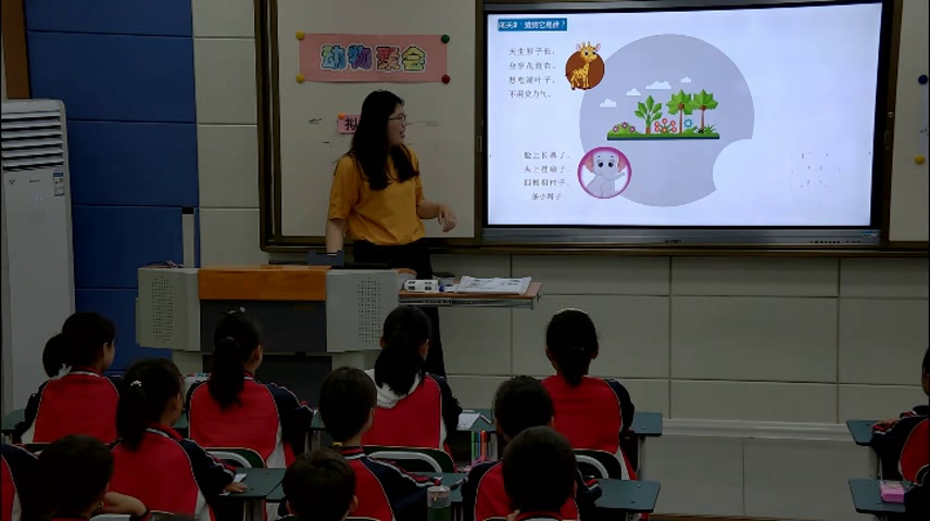 湘美版美术二下《4.动物聚会》安徽唐老师-省一等奖