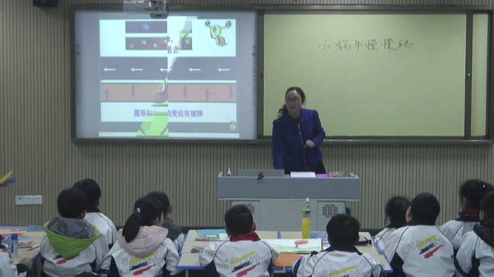 湘美版美术二下《11.小蜗牛慢慢爬》湖北王老师-市一等奖