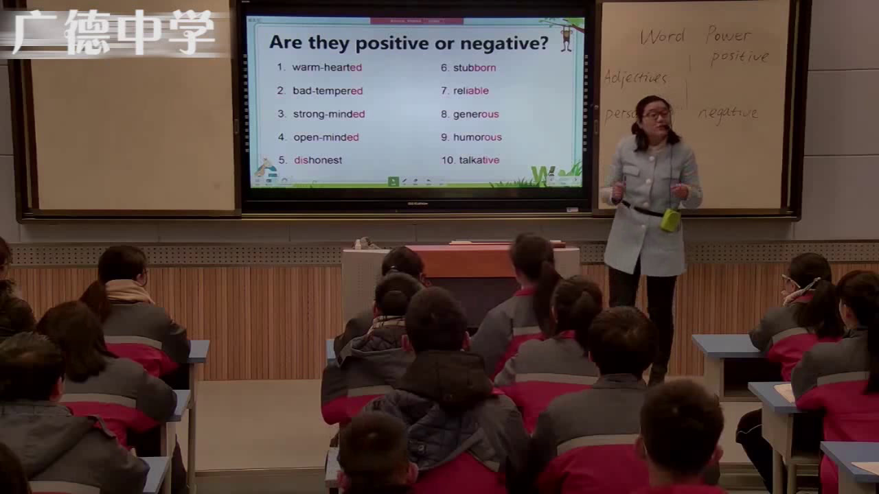 译林版英语模块五《Word power：Adjectives to describe personality》安徽程老师-市一等奖