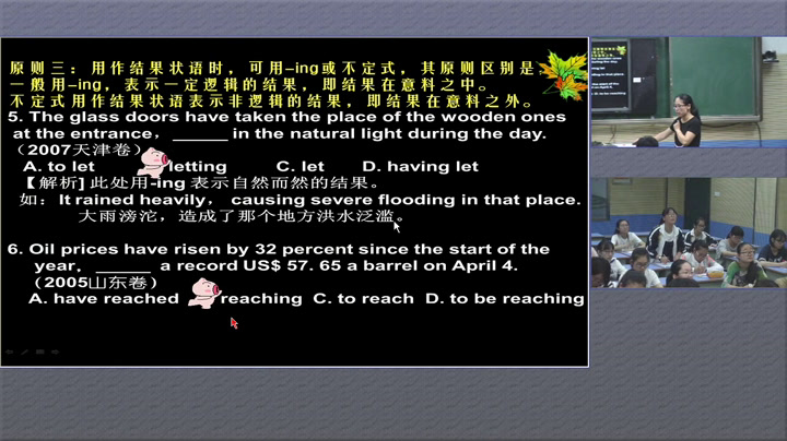 译林版英语模块五《Grammar and usage(2)：Verb-ed phrases》江苏顾老师-市一等奖
