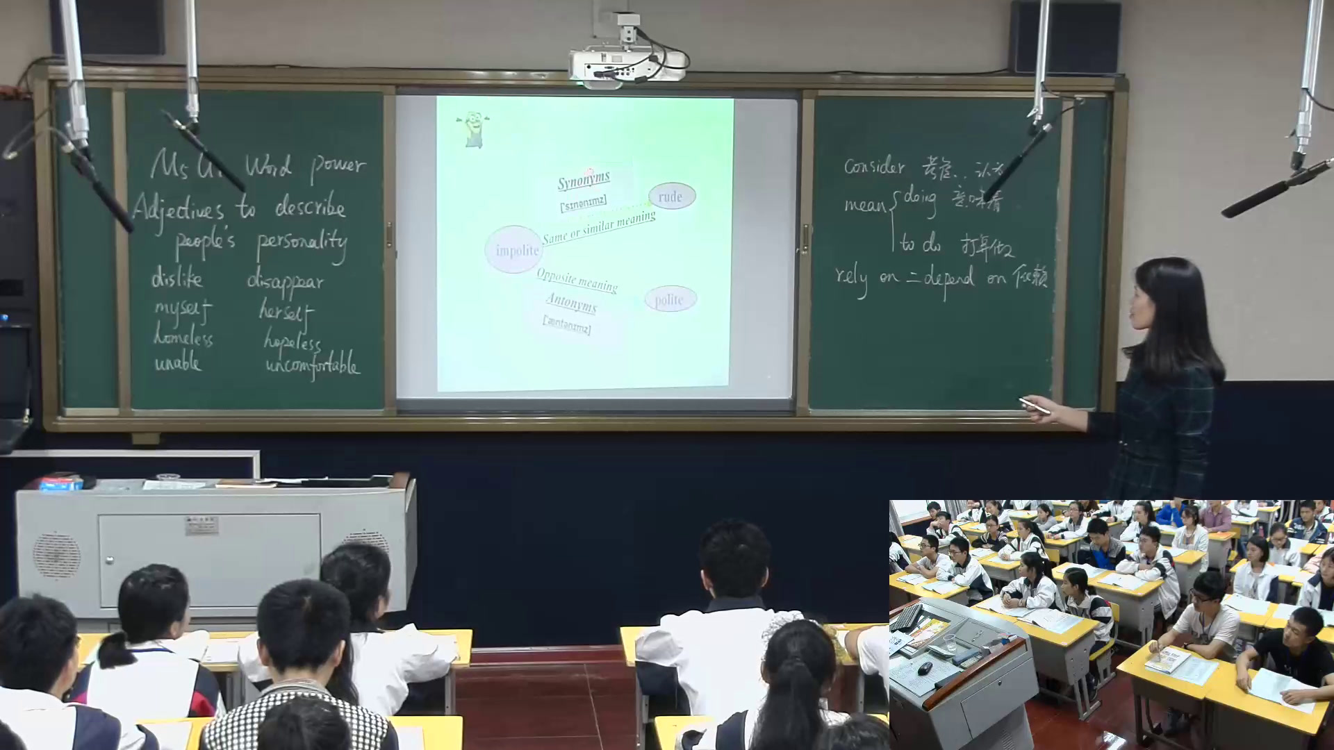 译林版英语模块五《Word power：Adjectives to describe personality》湖南邓老师-县级优课