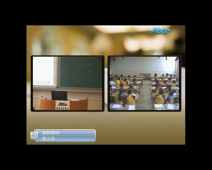 湘美版美术三下《4.自制颜料》山东陈老师-市一等奖