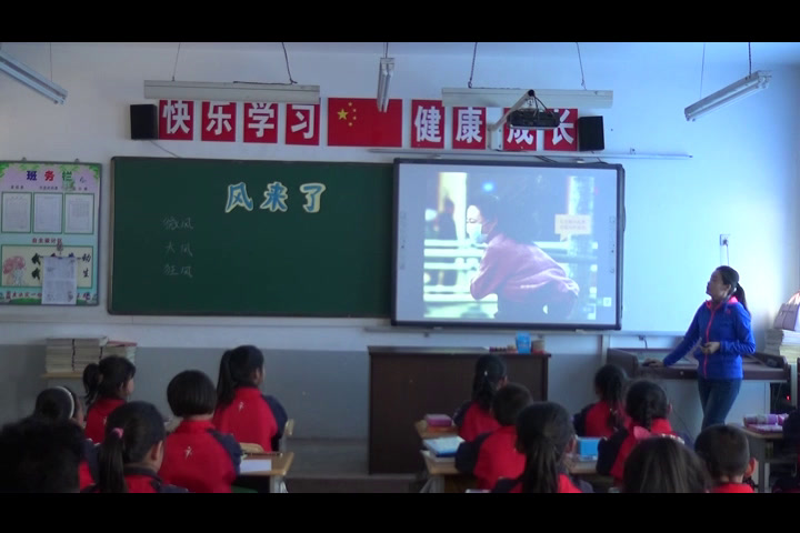 湘美版美术三下《6.风来了》山西老师-市一等奖