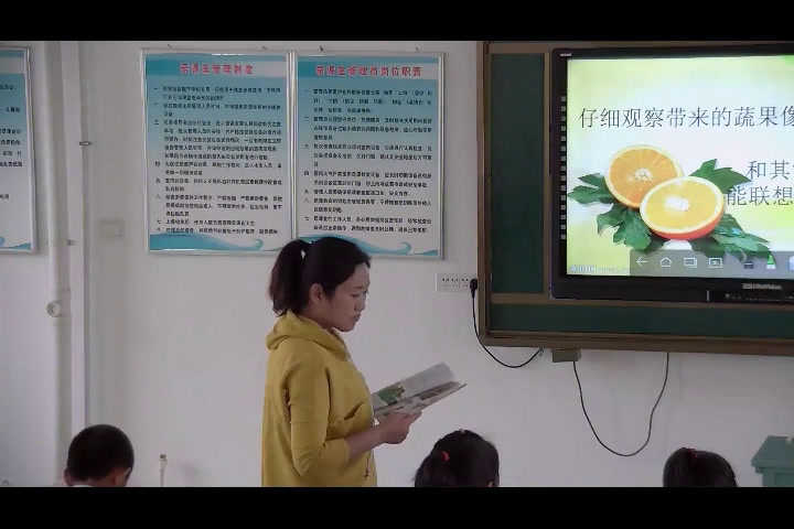 湘美版美术四下《5.蔬果的联想》黑龙江靳老师-省一等奖