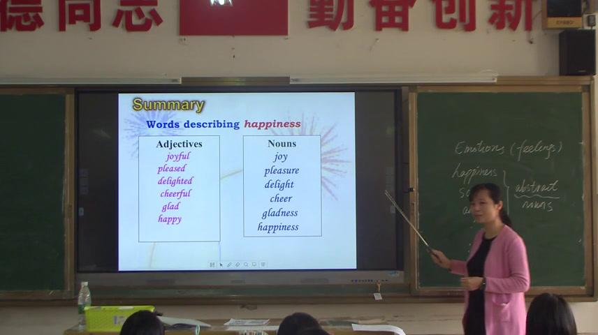 译林版英语模块六《Wordpower：Emotions》湖南王老师-市一等奖