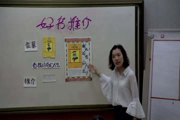 湘美版美术三下《1.美化教室一角》湖南周老师-全国一等奖