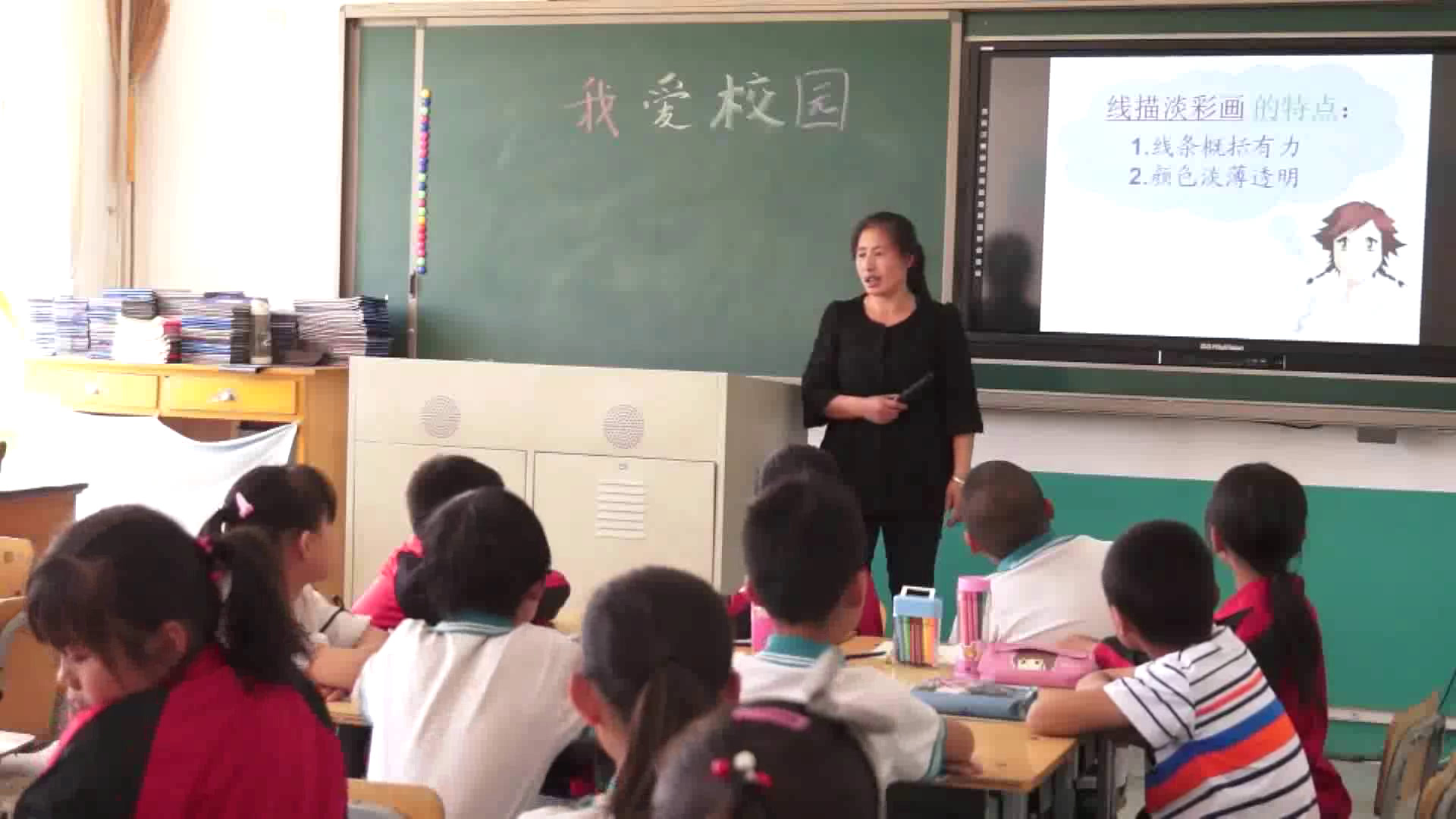 湘美版美术四下《4.我爱校园》辽宁李老师-市一等奖