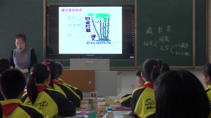 湘美版美术四下《13.藏书票》湖北周老师-市一等奖