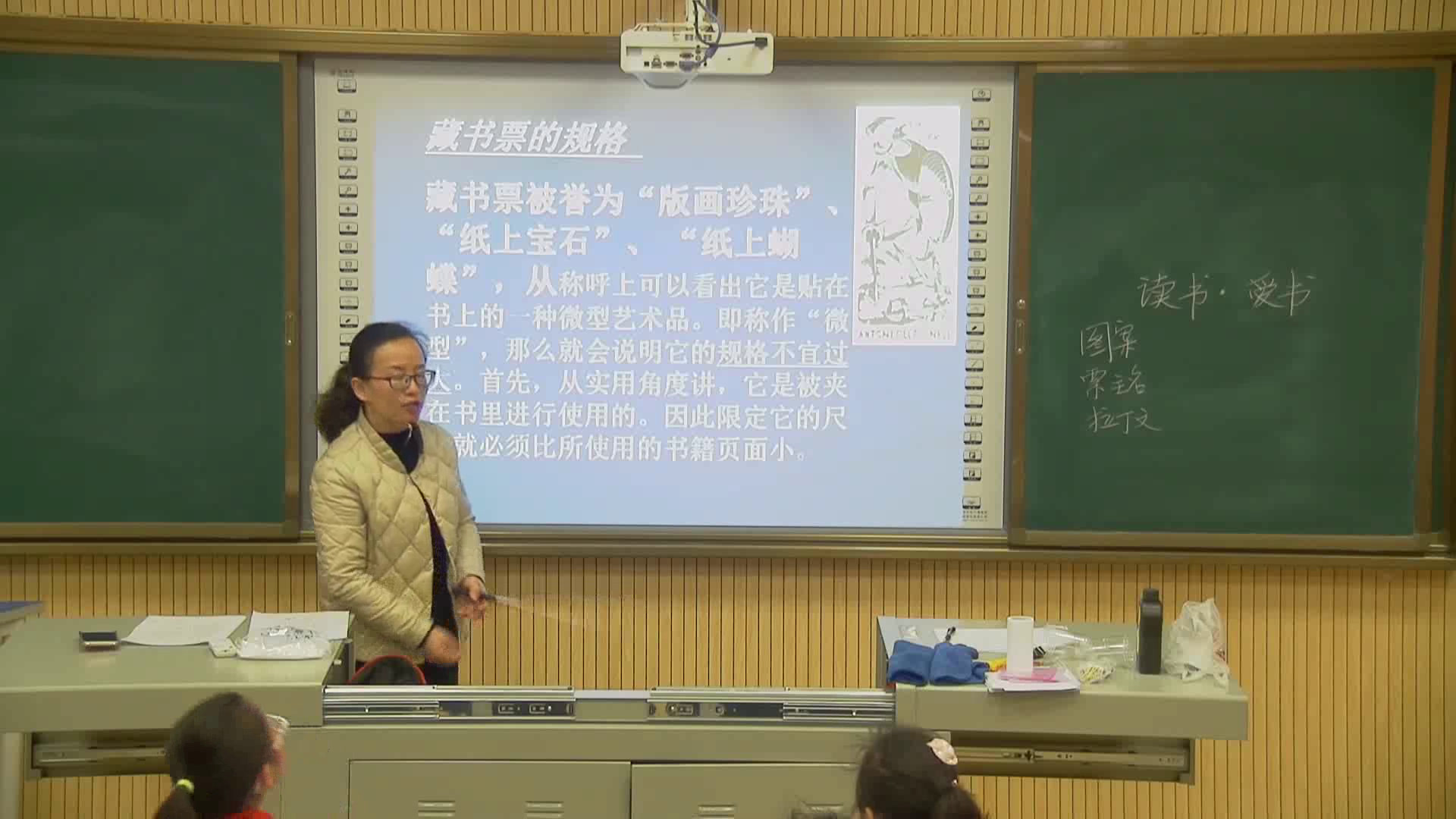 湘美版美术四下《13.藏书票》湖南陈老师-全国一等奖