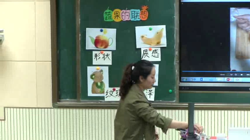 湘美版美术四下《5.蔬果的联想》安徽王老师-市一等奖