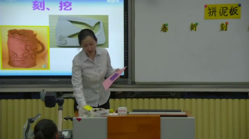 湘美版美术三下《10.拼泥板》安徽翟老师-市一等奖