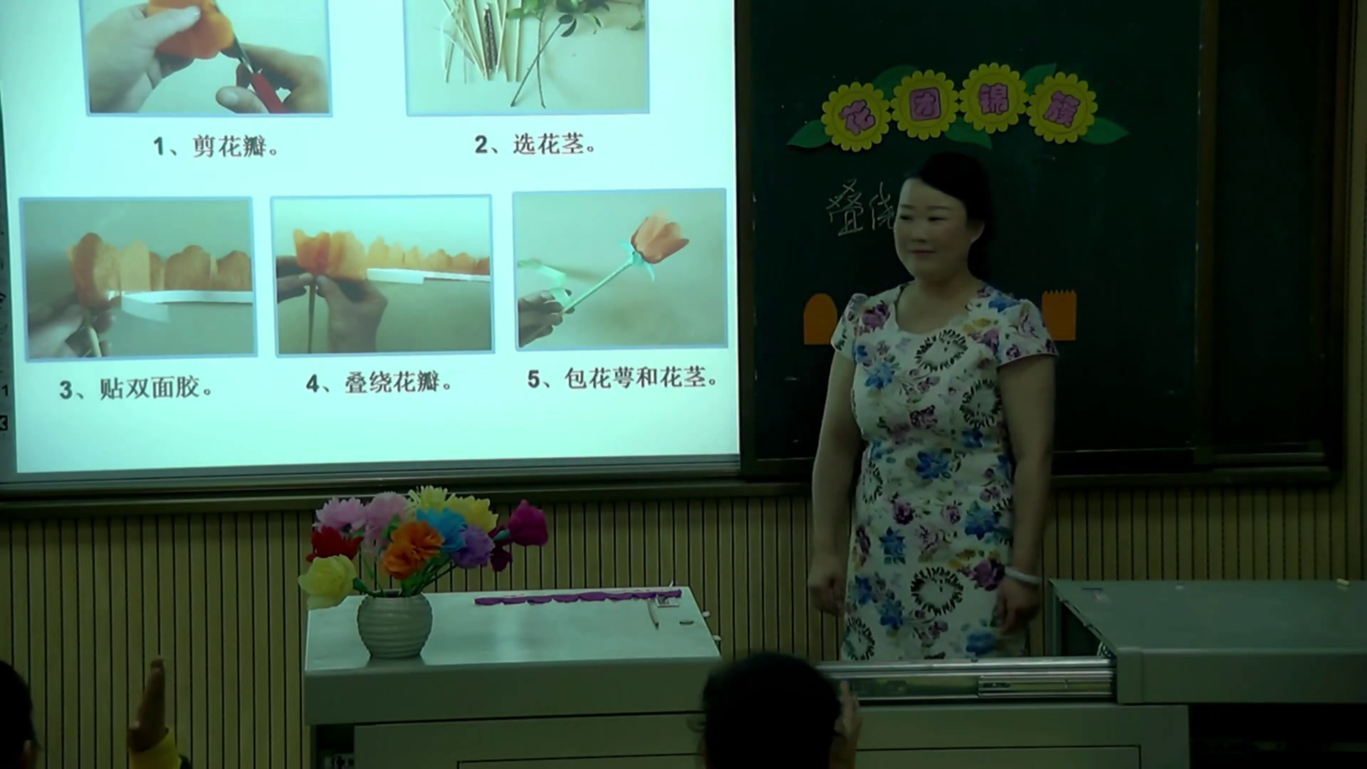 湘美版美术四下《6.花团锦簇》湖北杨老师-全国一等奖