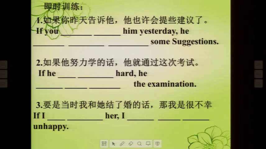 译林版英语模块六《Grammar and usage(2)：Unreal conditions》江苏胡老师-市一等奖