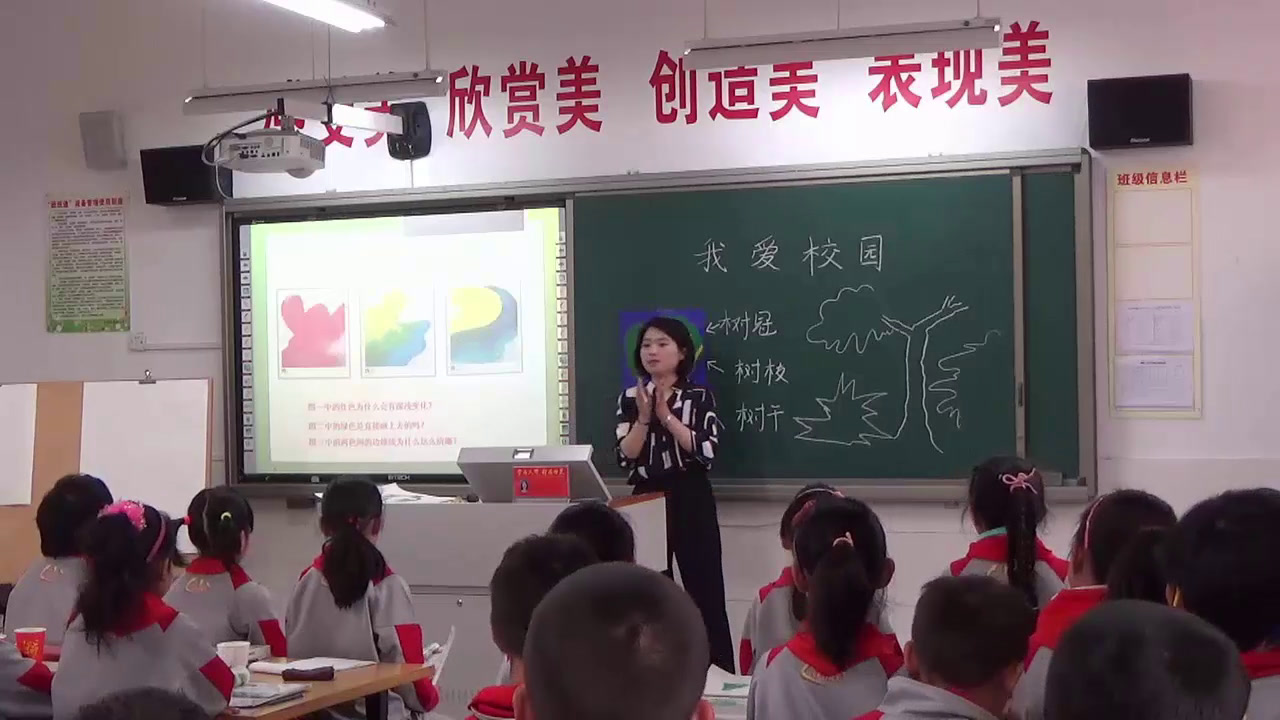 湘美版美术四下《4.我爱校园》安徽夏老师-市一等奖