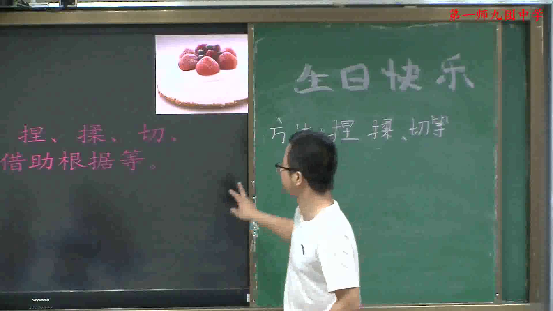 湘美版美术三下《2.生日快乐》新疆谈老师-省一等奖