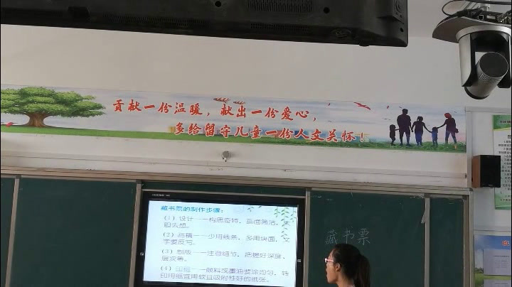湘美版美术四下《13.藏书票》安徽王老师-市一等奖