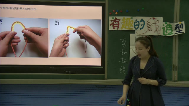 湘美版美术四下《11.有趣的线造型》安徽孙老师-市一等奖