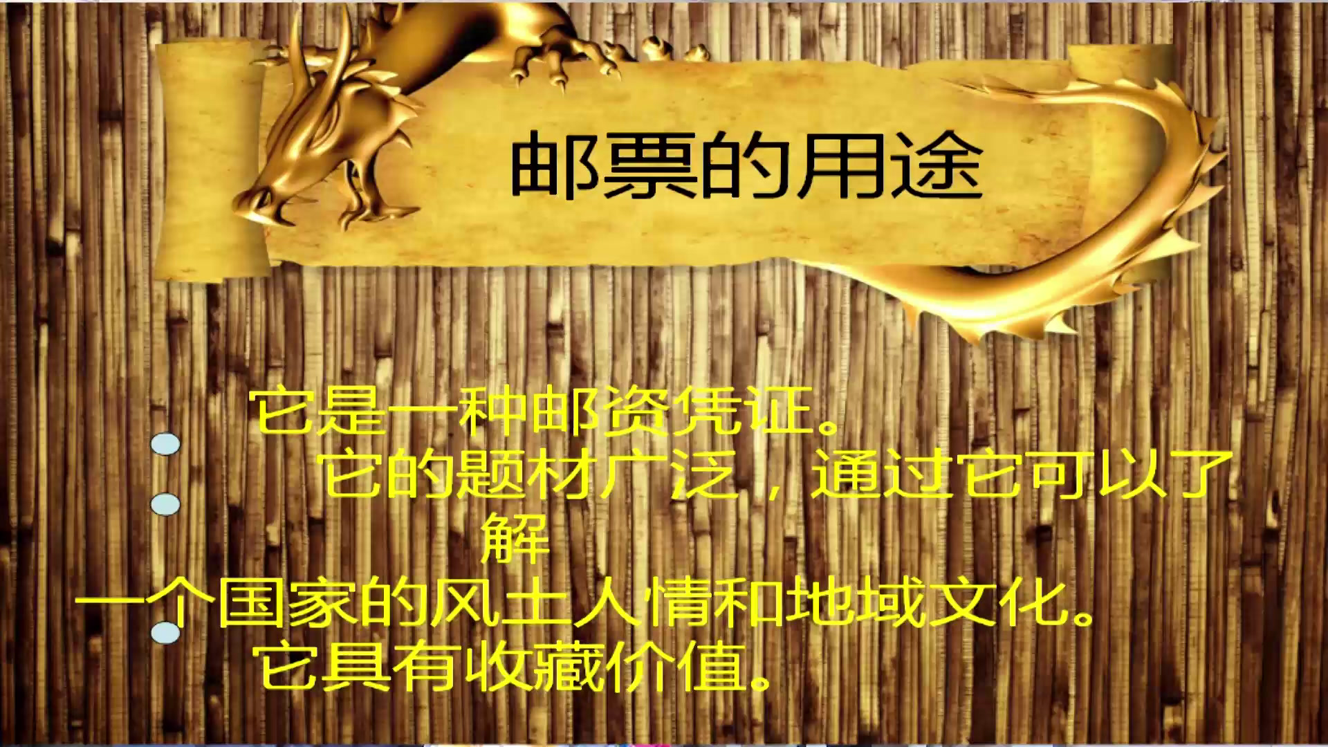 湘美版美术三下《15.色彩拼贴画》山东刘老师-市一等奖