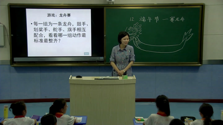 湘美版美术三下《12.端午节》陕西周老师-全国一等奖