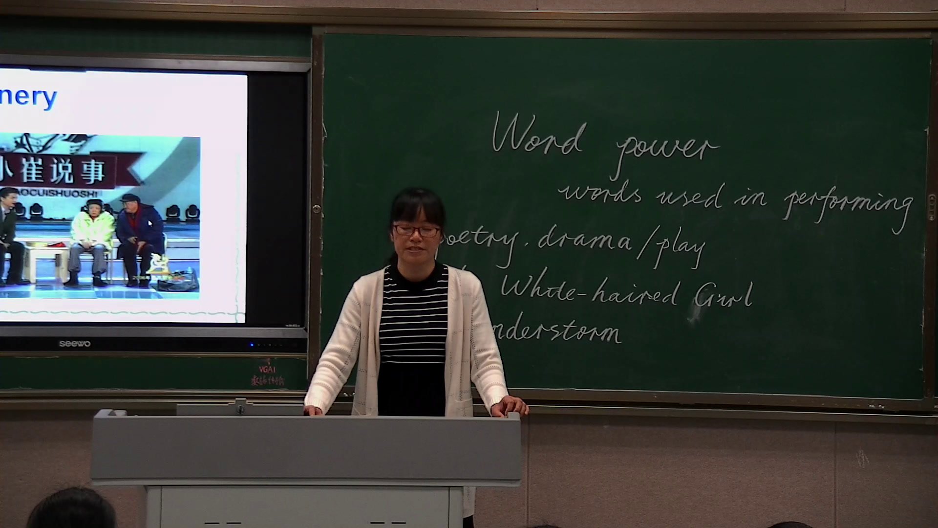 译林版英语模块六《Word power：Words used in performing》安徽王老师-县级优课
