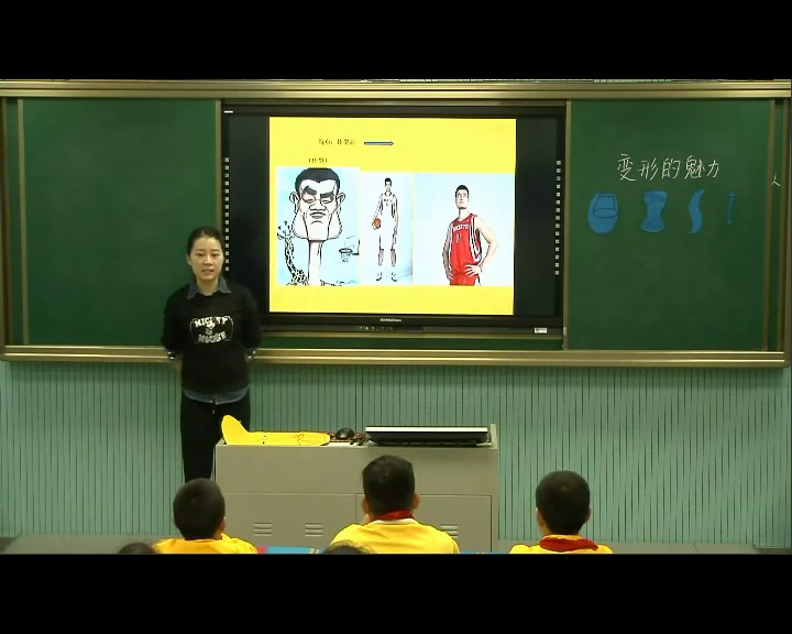 湘美版美术四下《2.变形的魅力》湖北彭老师-市一等奖