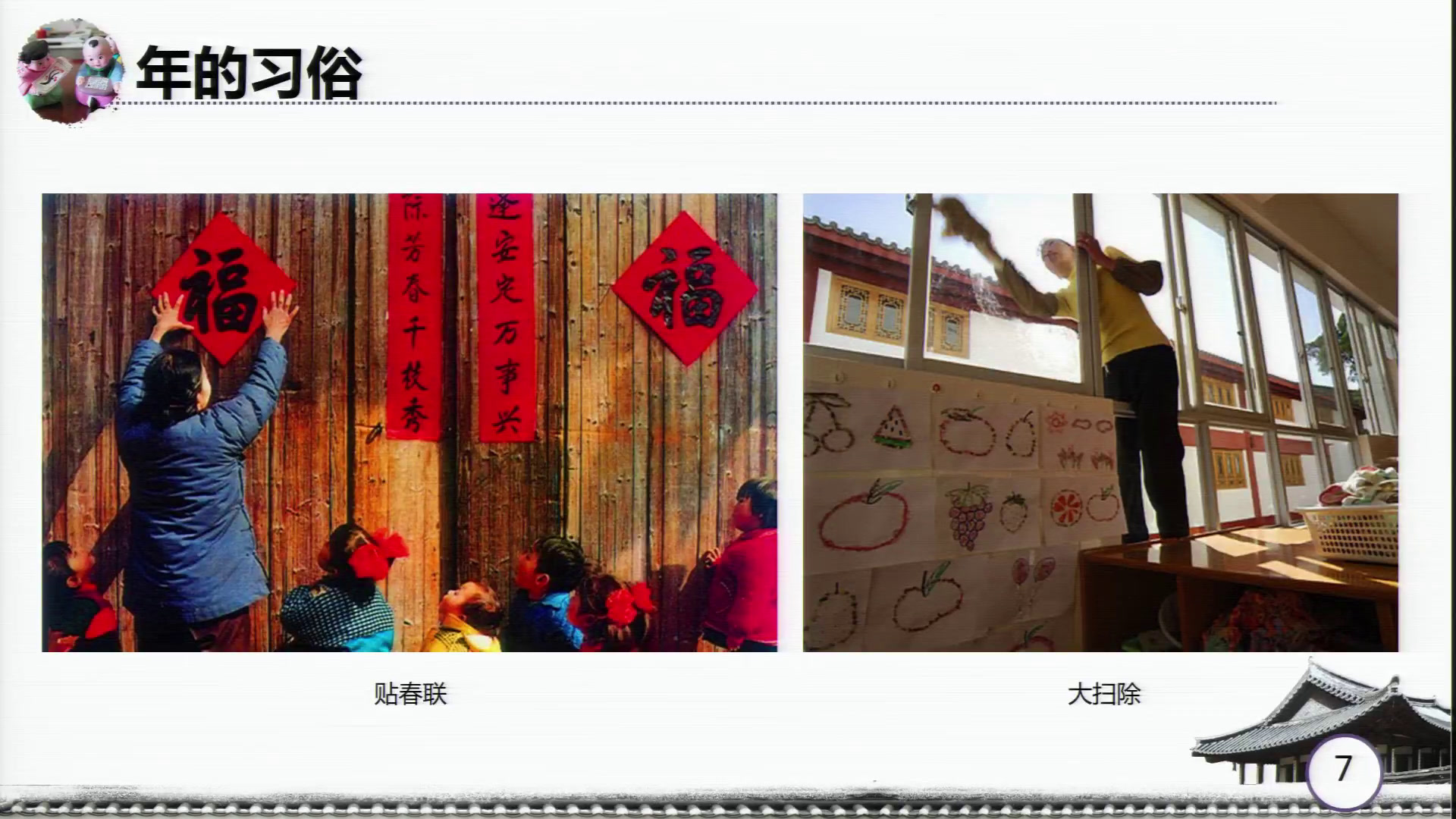 湘美版美术四下《1.春节到》河南周老师-市一等奖