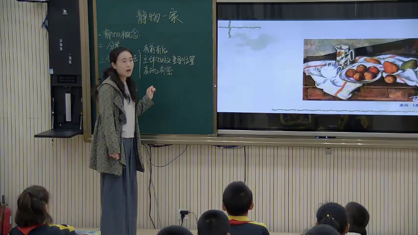 湘美版美术四下《8.静物一家》新疆郭老师-省一等奖