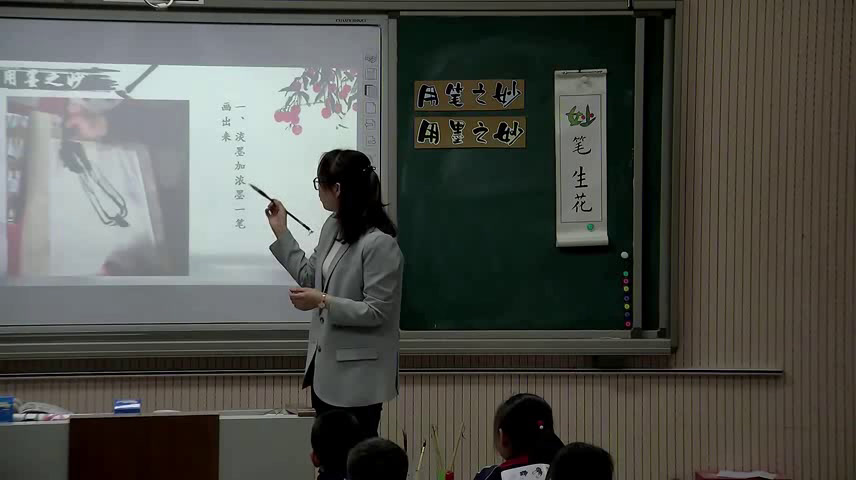 湘美版美术四下《9.妙笔生花》河南郭老师-全国一等奖