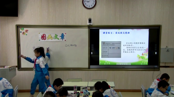 湘美版美术五下《5.图画文章》甘肃钟老师-市一等奖