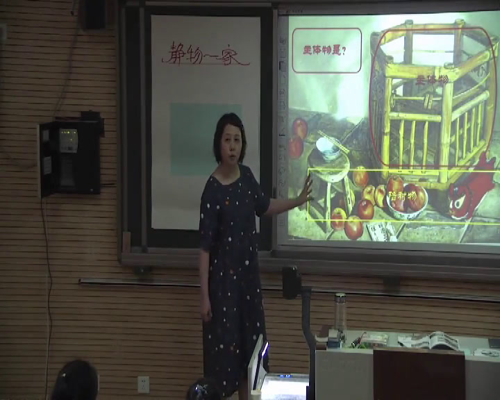 湘美版美术四下《8.静物一家》河南李老师-市一等奖