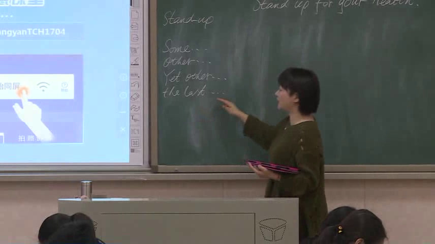 译林版英语模块六《Reading(1)：Stand up for your health》湖南段老师-全国一等奖