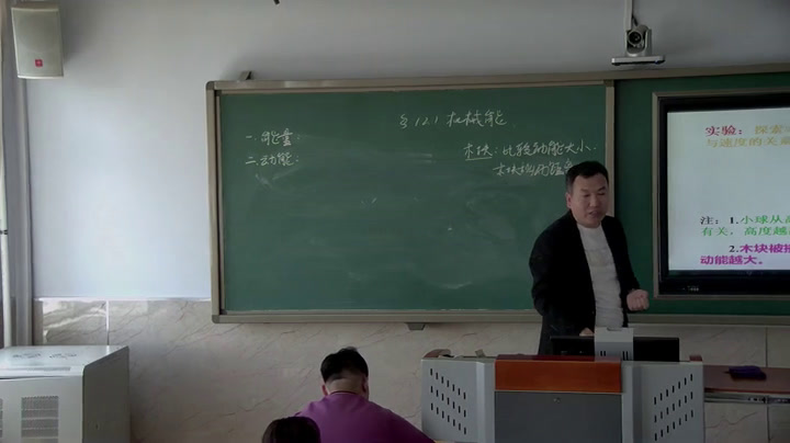 教科版物理八下《1.机械能》吉林张老师-市一等奖