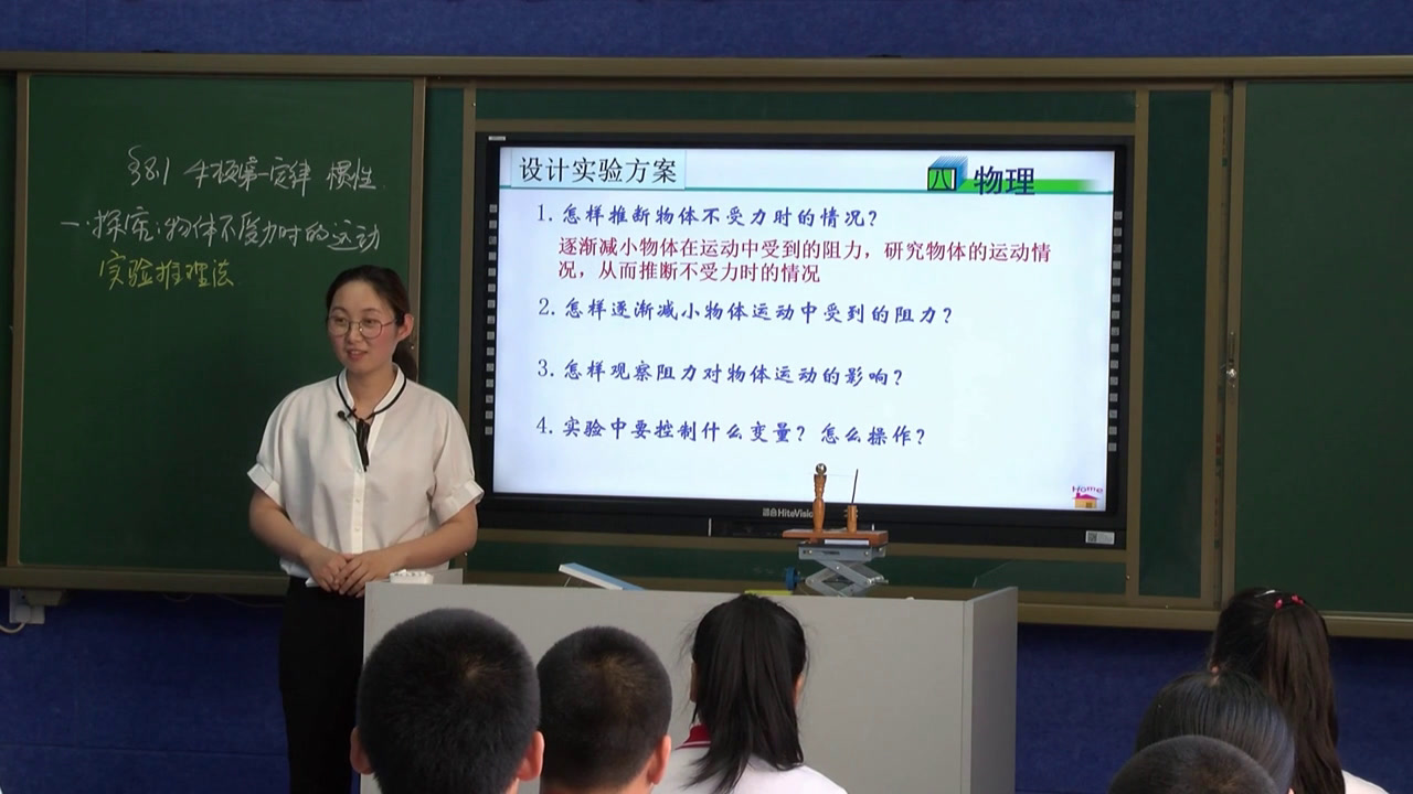 教科版物理八下《1.牛顿第一定律惯性》辽宁姜老师-全国一等奖
