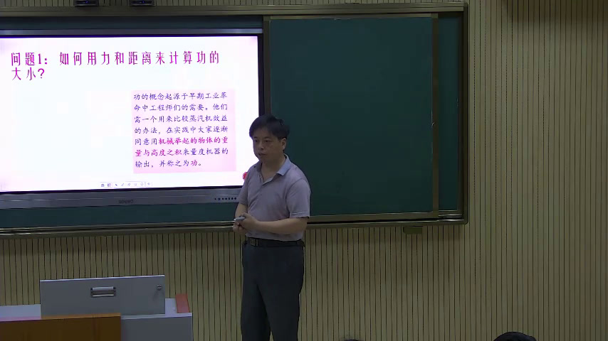 教科版物理八下《3.功功率》河北张老师-市一等奖