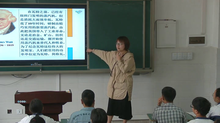 教科版物理八下《3.功功率》四川罗老师-市一等奖