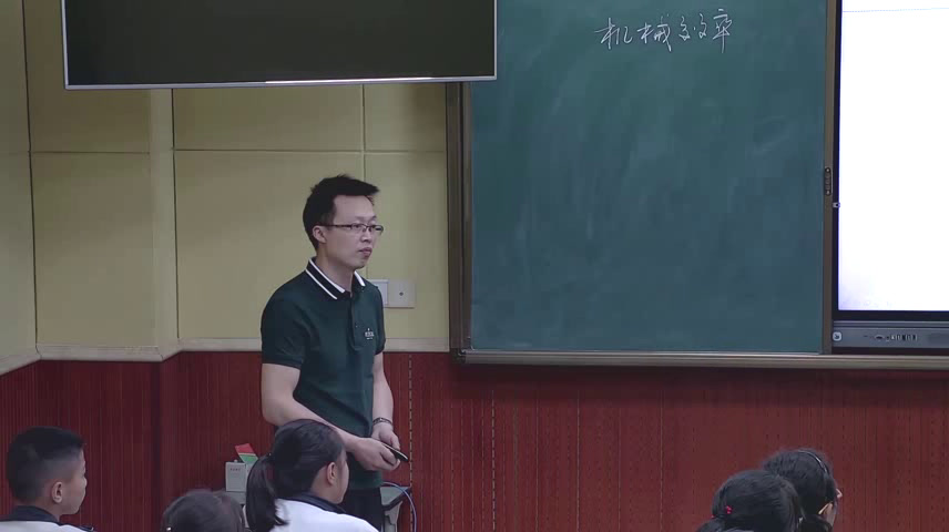 教科版物理八下《4.机械效率》四川杨老师-全国一等奖