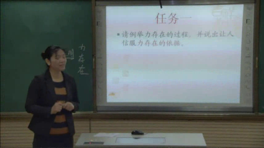 教科版物理八下《1.力》辽宁徐老师-市一等奖