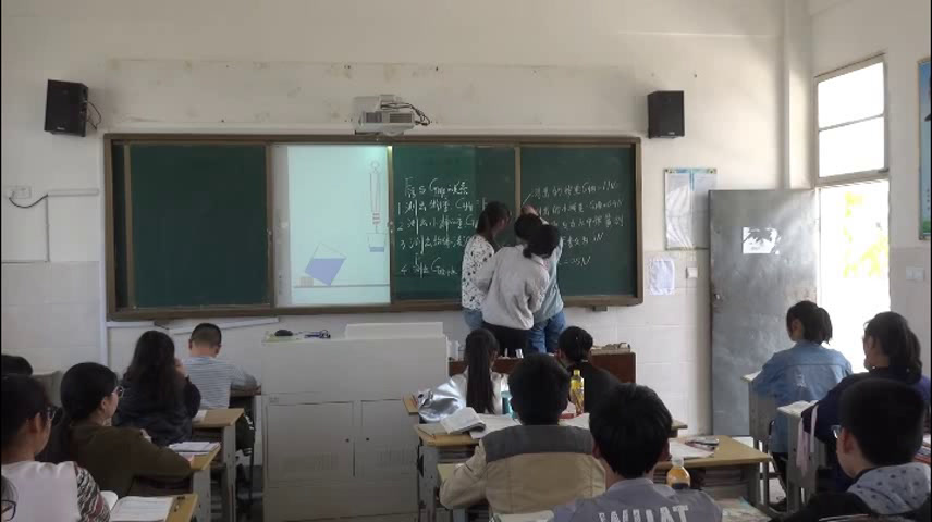 教科版物理八下《3.科学探究浮力的大小》安徽纪老师-市一等奖