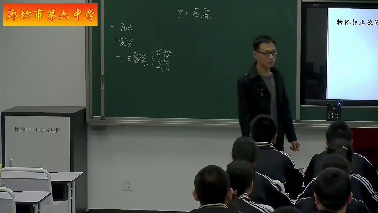 教科版物理八下《1.压强》河北孙老师-市一等奖